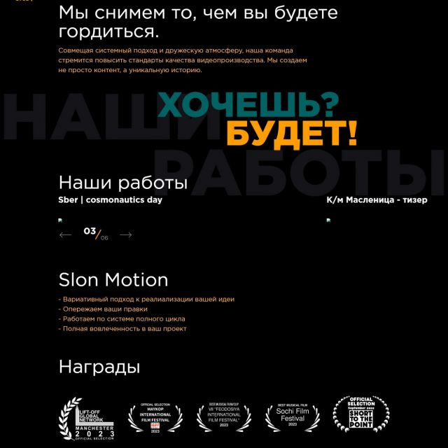 slonmotion.ru