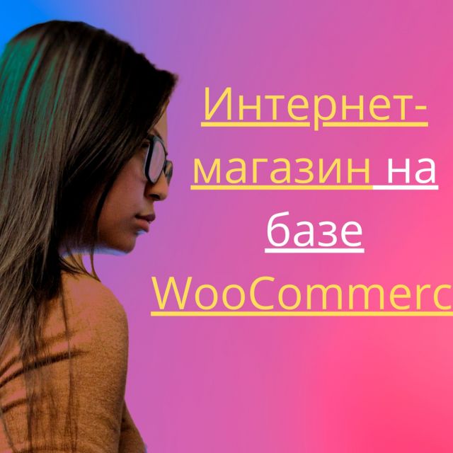  -  WordPress + WooCommerce  