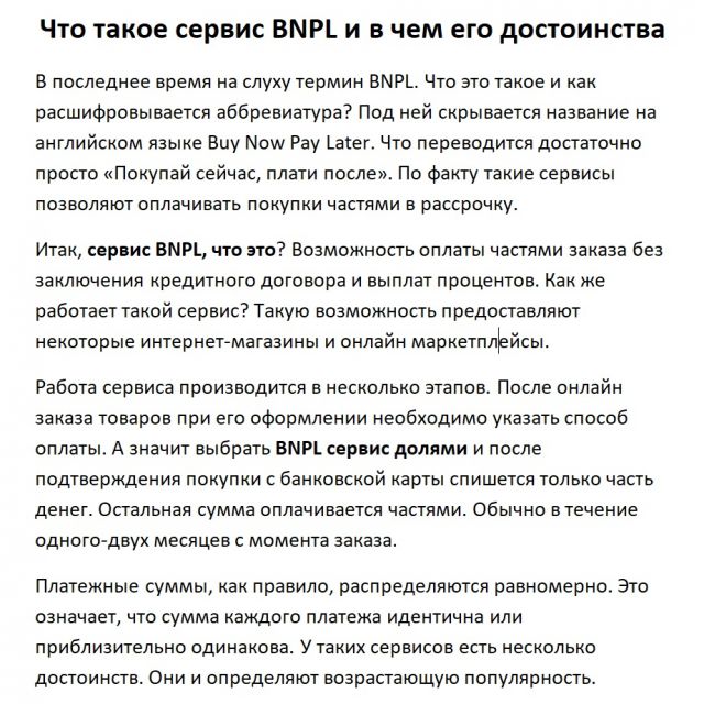    BNPL     