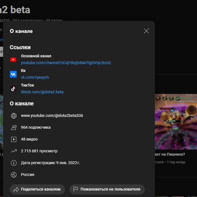  Youtube "Dota 2 beta"