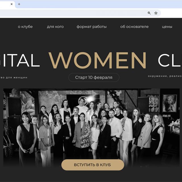 Digital women club