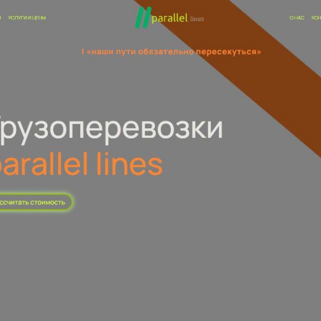  parallel line