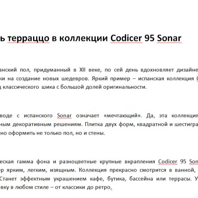     Codicer 95 Sonar