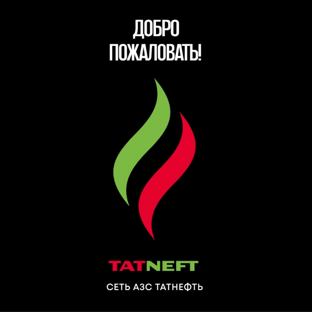 -  TATNEFT  V.2