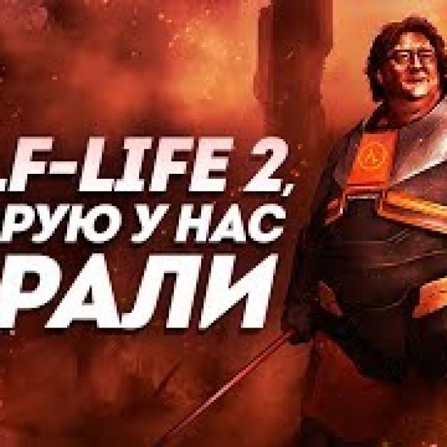 Half-Life 2,    