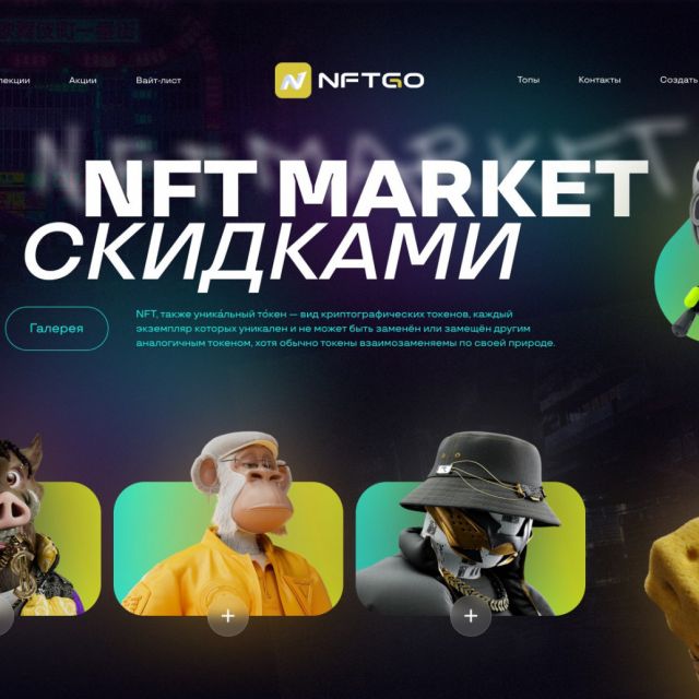   NFT Market