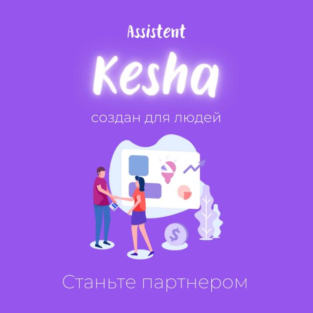 Assistent Kesha