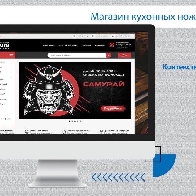  - Samura-online.ru