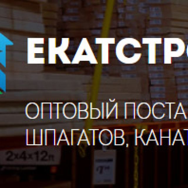    ekatstroy.pro