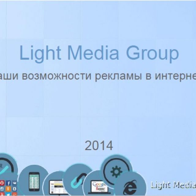  Light Media Group