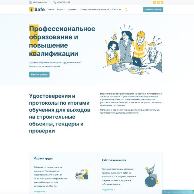 https://isafe-trud.ru MODX