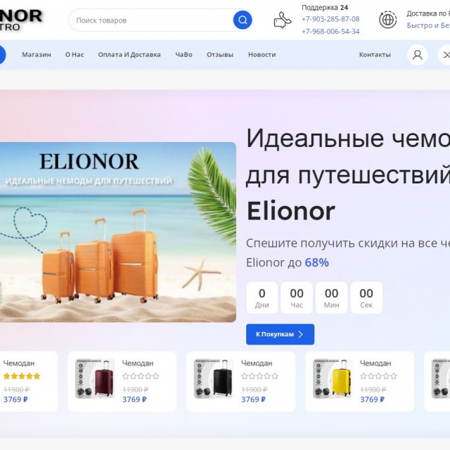 ELIONOR-ELECTRO.RU