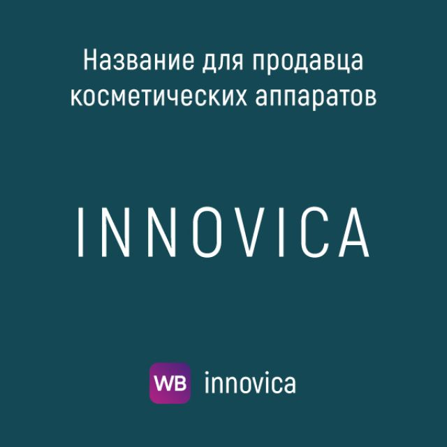 Innovica