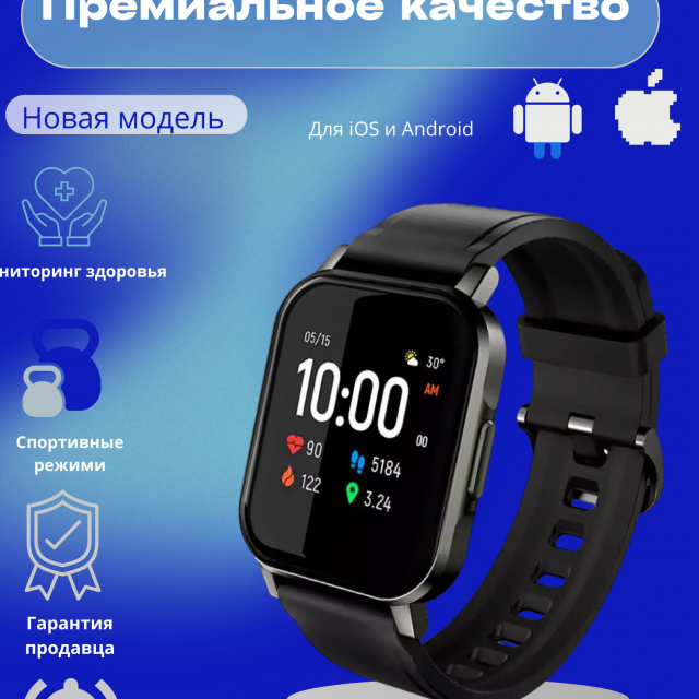   Smart Watch 