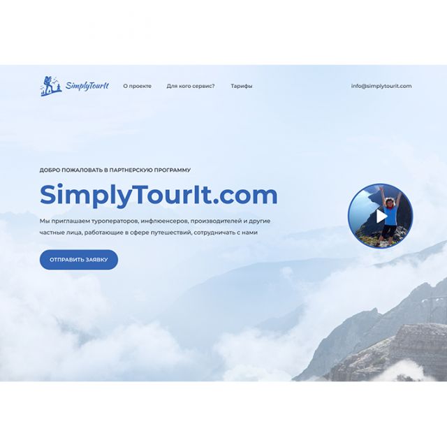 SimplyTourIt