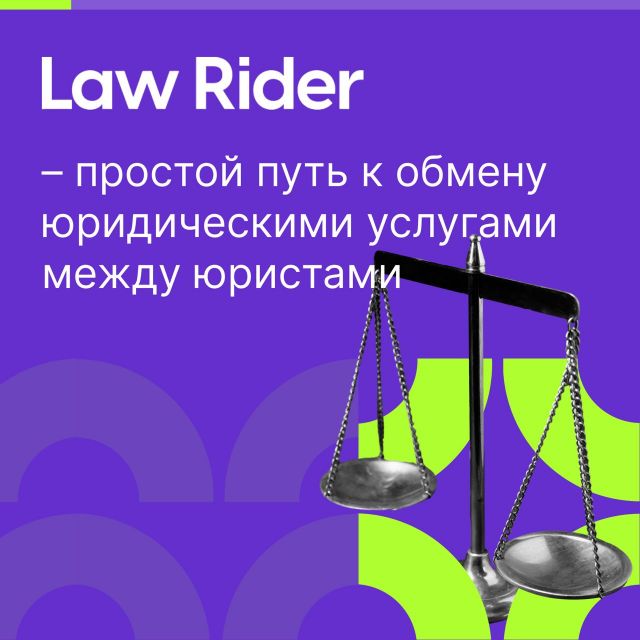      Law Rider