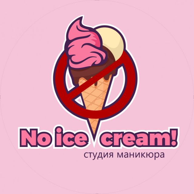   No ice cream!.  