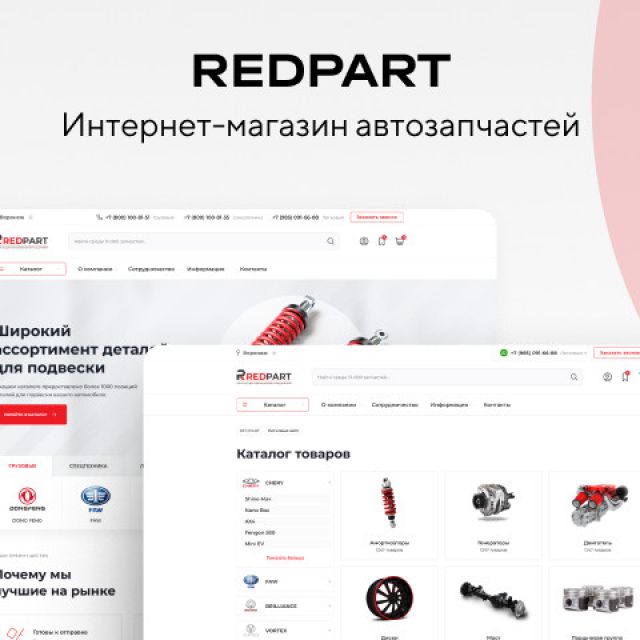 REDPART - - 