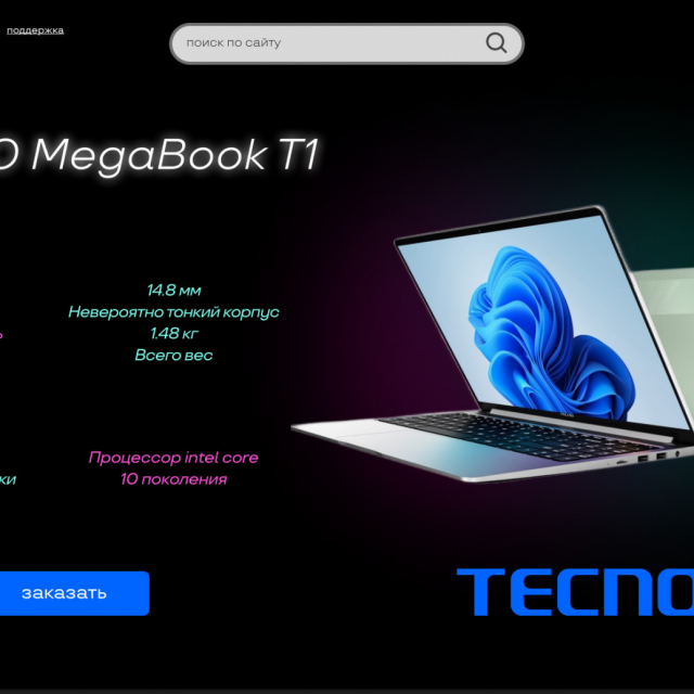 TECNO MegaBook T1