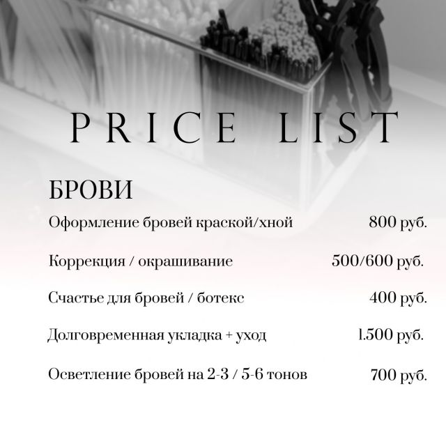 price list n2
