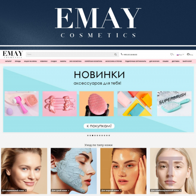 Emay Cosmetics - -  