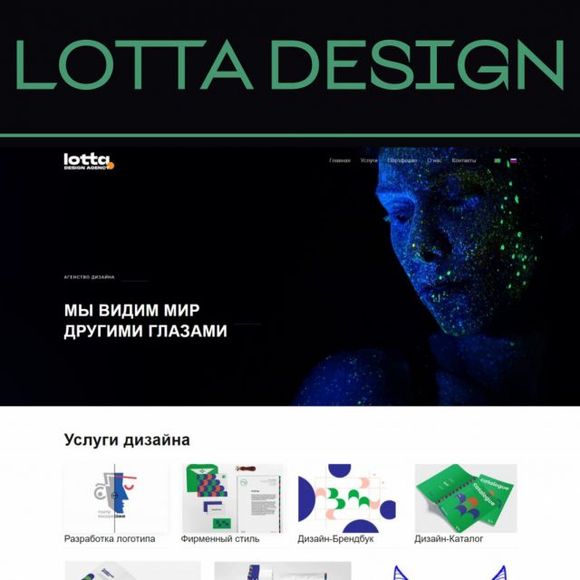 Lotta Design Agency - -  