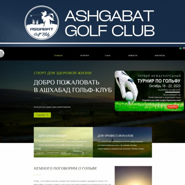 Ashgabat Golf Club - -   