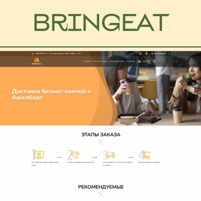 Bringeat.online - - 