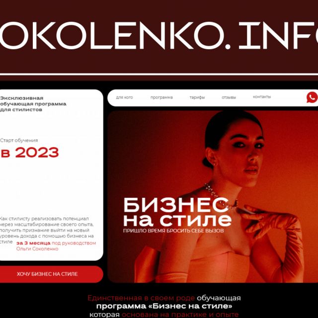 Sokolenkoinfo.com - -  