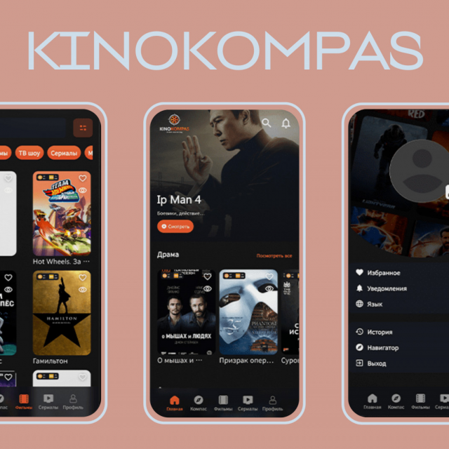 KinoKompas        