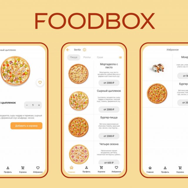 Foodbox -    