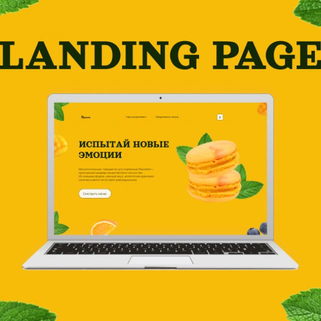 Landing page | Macarons