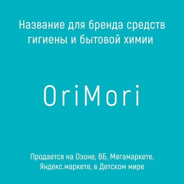 OriMori