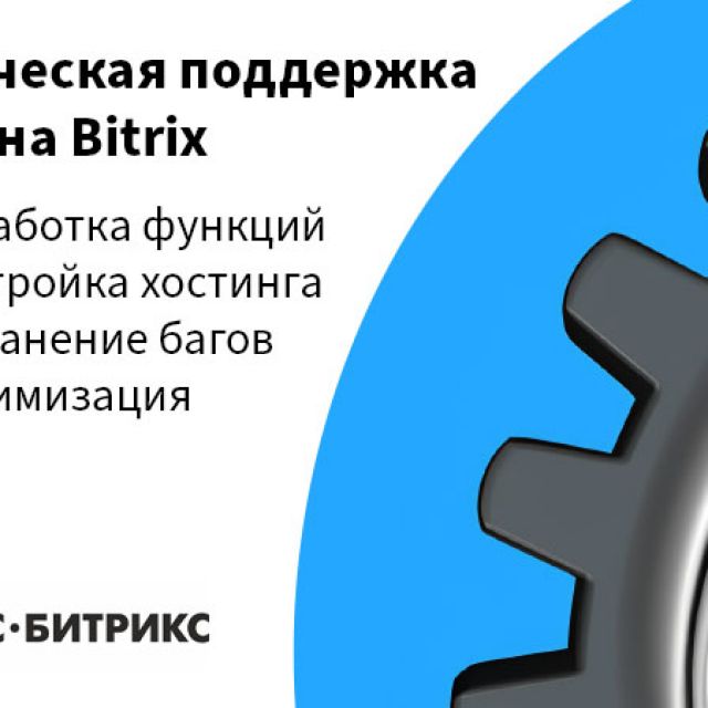    Bitrix