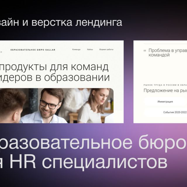 Landing page    HR 