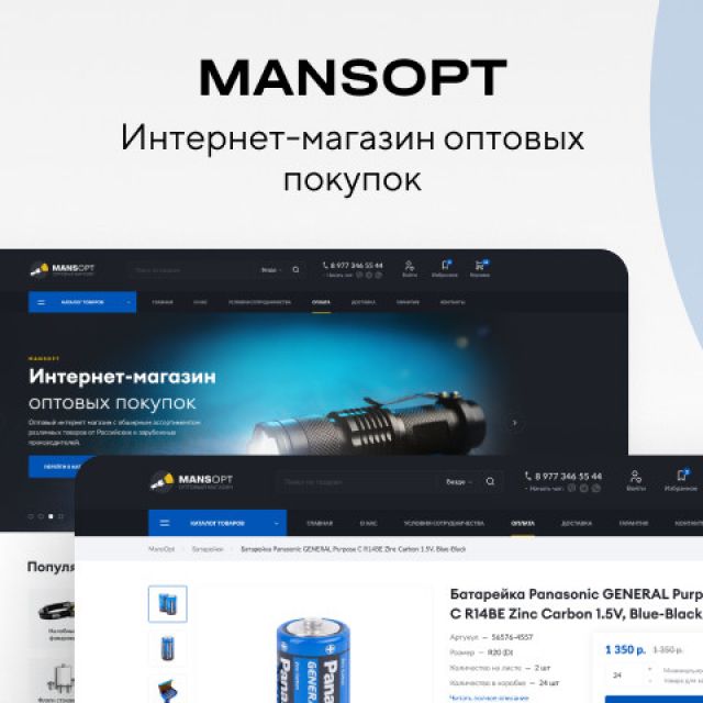 MANSOPT - -  