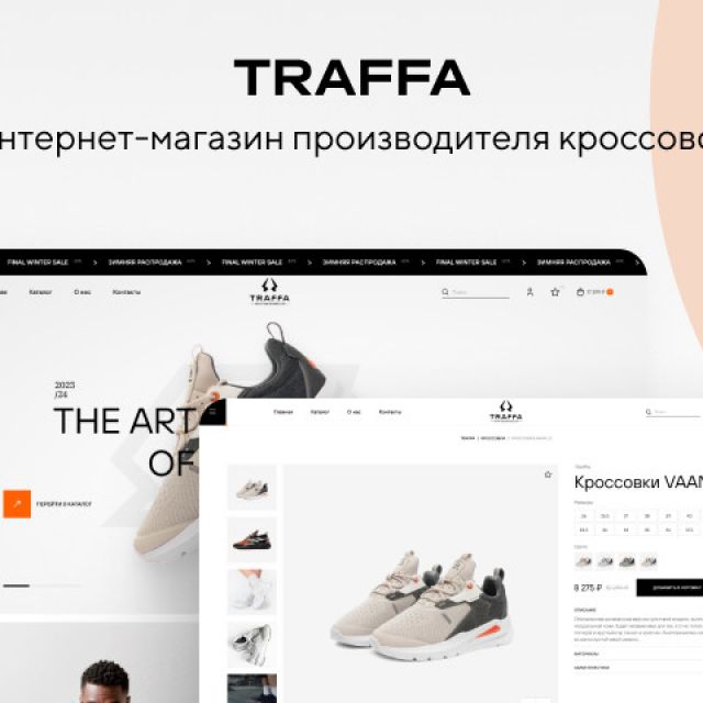 TRAFFA - -  