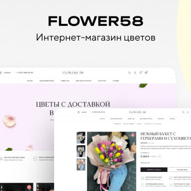 FLOWER58 - - 