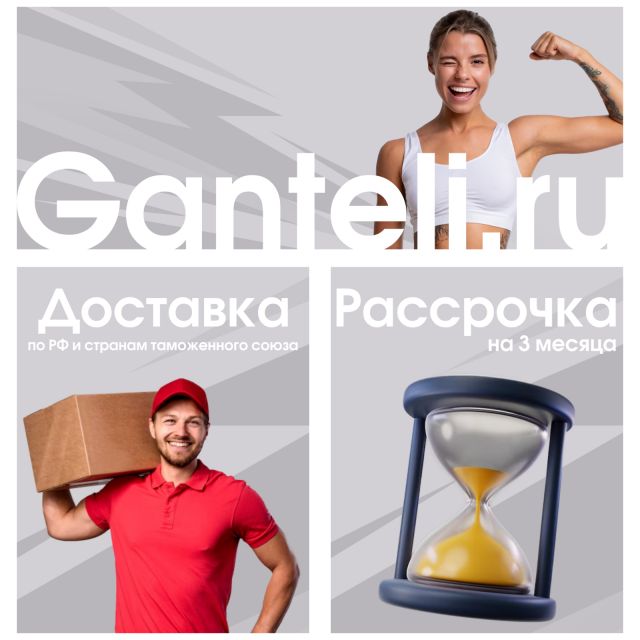  Ganteli.ru
