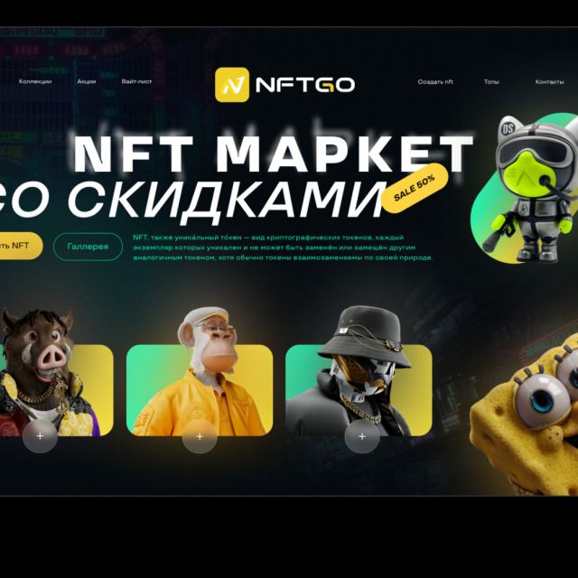 NFT MARKET