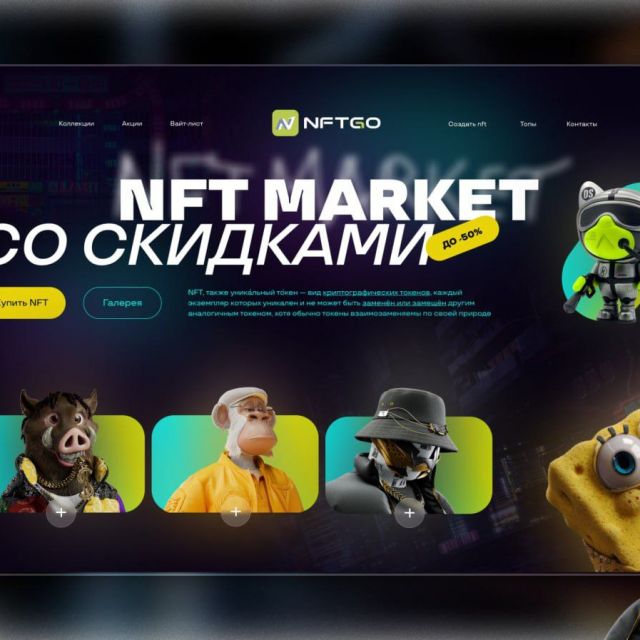 NFT market