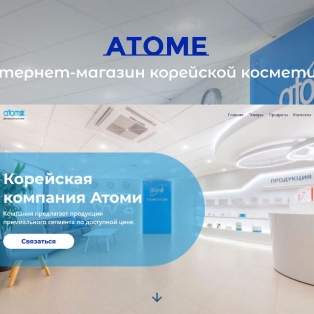 Landing Page     'Atomy"