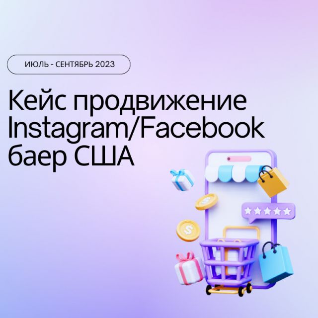   Instagram/Facebook  