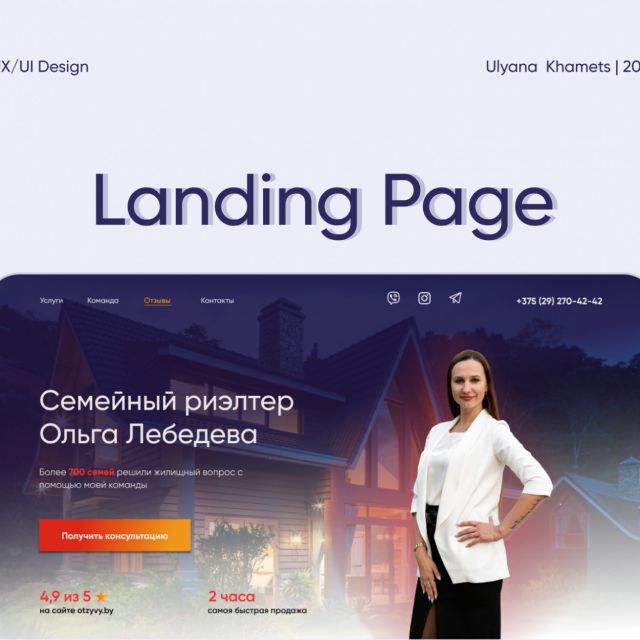 Landing page      