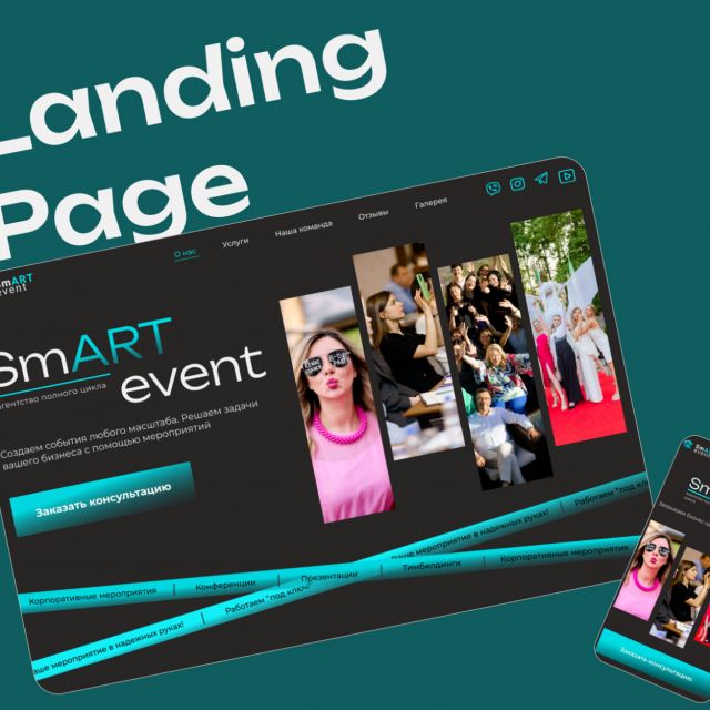 Landing page  event-