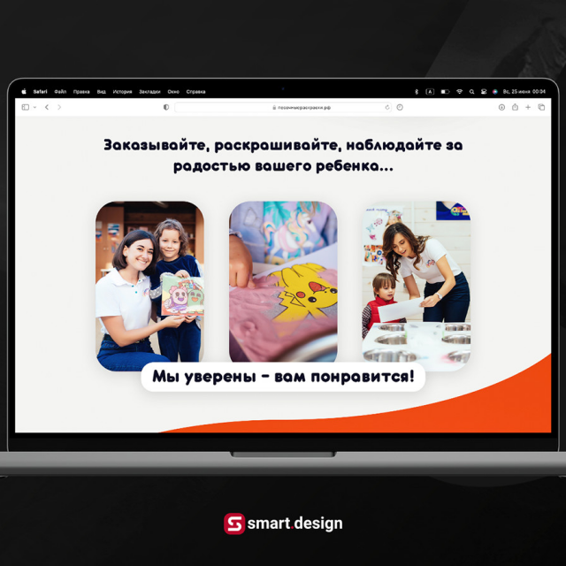 Landing page |   #7