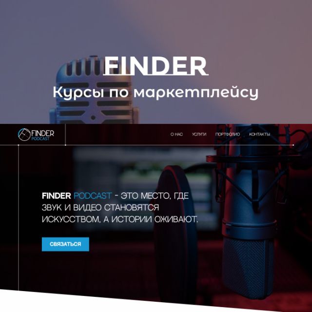 Landing Page    FINDER PODCAST