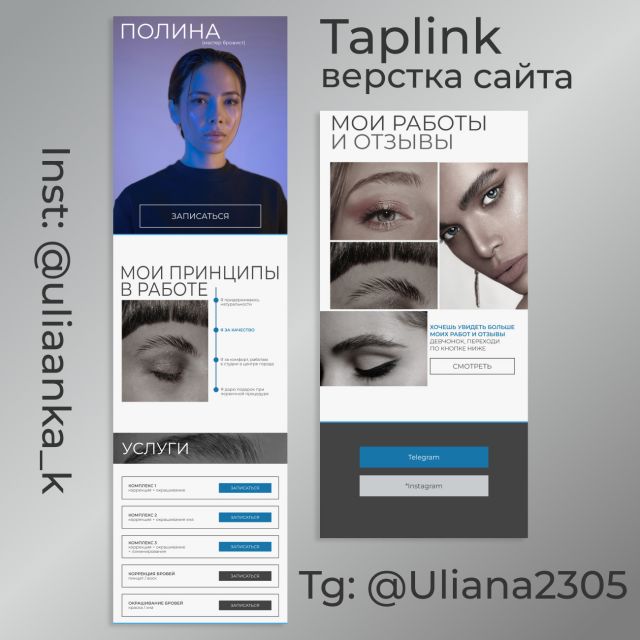 Taplink 