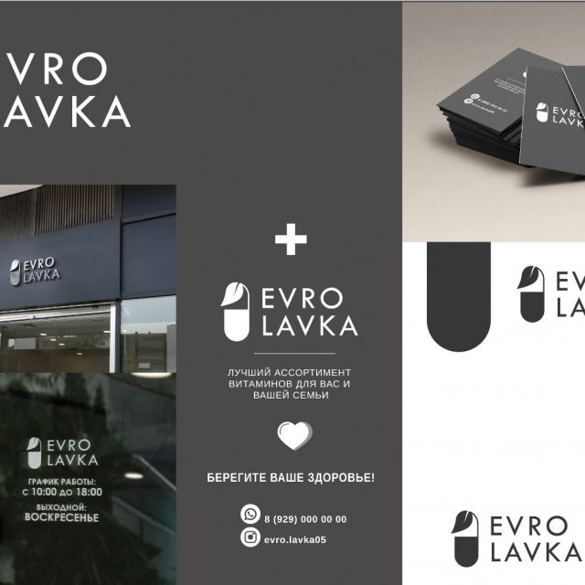 EVRO LAVKA