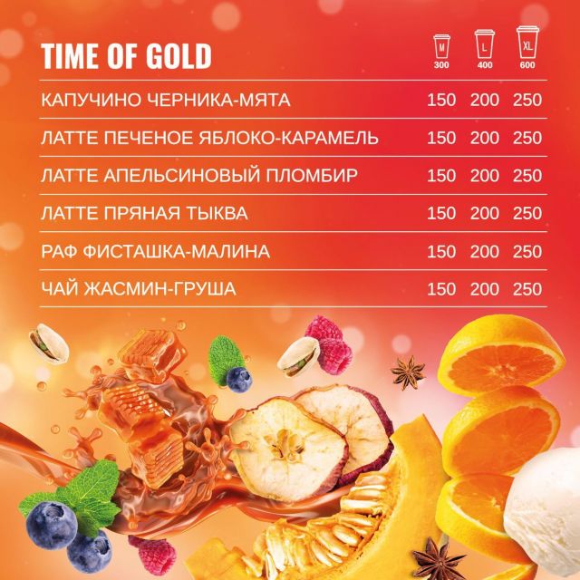 TIME OF GOLD ONE PRICE COFFEE